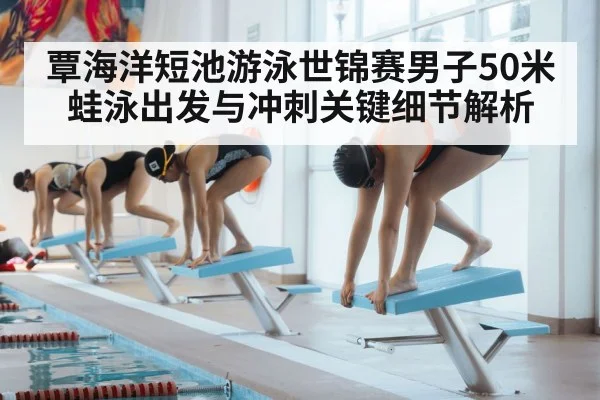 swimmer diving off starting block indoor pool